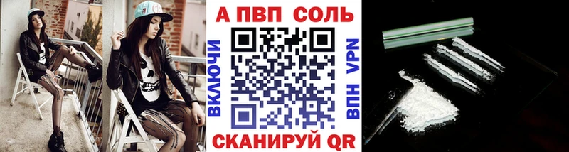 А ПВП VHQ  наркотики  Лысково 