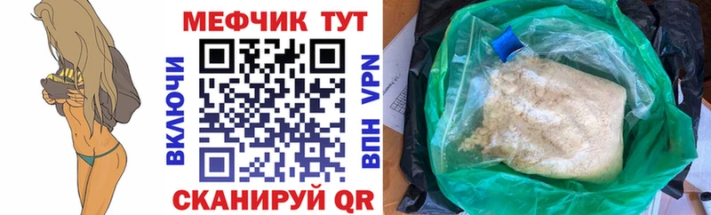 Мефедрон mephedrone  Лысково 